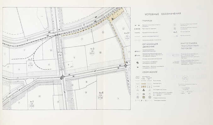 [Тираж 200 экз.]. Эталон проекта планировки производственной зоны города Москвы и ЛПЗП / Мосгорисполком; Глав. архит.-планировочное упр. Науч.-исслед. и проектный ин-т генер. плана г. Москвы. М., 1972.
